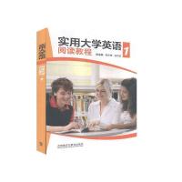 正版新书]实用大学英语阅读教程1本书编委会9787521310696