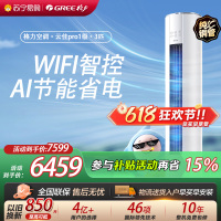 [格力官方旗舰店]格力空调新能效云佳pro3匹变频空调柜机KFR-72LW/NhMa1BG冷暖家用低音 新一级能效