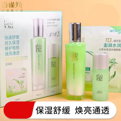 [组合装]百雀羚 水嫩倍现保湿乳 学生护肤品补水保湿乳清爽
