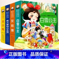 [全套4册]经典童话立体书 [正版]儿童3d立体书 情境体验翻翻书4册立体书 宝宝早教书籍幼儿撕不烂交通工具益智书本 1