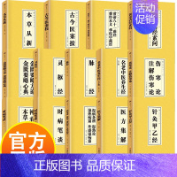 黄帝八十一难经、难经本义、华佗中藏经 [正版]经典中医国学读本14册 中医临床必读丛书 带你走进医学殿堂 黄帝内经 脉经