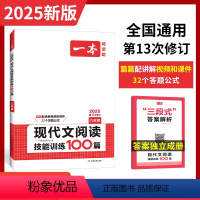 现代文阅读 八年级/初中二年级 [正版]八年级语文现代文阅读技能训练100篇人教版 初二课外阅读理解专项训练 8年级语文