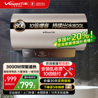 万和 电热水器80升电热水器速热 零电洗电热水器3000W热水器80L E80-Q8D1-30