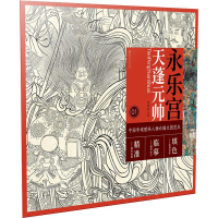 音像永乐宫天蓬元帅詹佑铭