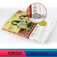 [正版]屋顶上的小孩国际大奖小说新蕾出版社小学生课外阅读图书籍三四五六年级纽伯瑞儿童文学故事全套系列金奖3楼顶上4不注