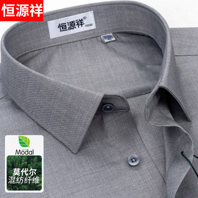 恒源祥灰色衬衫男长袖莫代尔中年商务休闲爸爸装2025春季新款衬衣