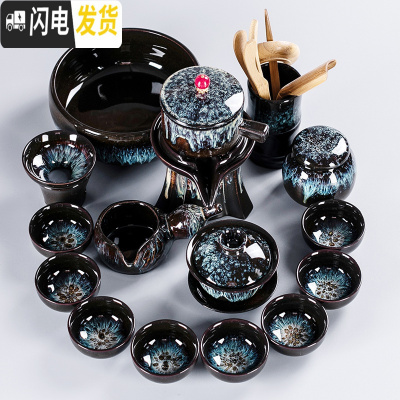 三维工匠窑变建盏茶具套装家用天目釉钧窑陶瓷茶壶茶海功夫茶杯茶碗泡茶器 17头窑变自动茶具套组安全包装