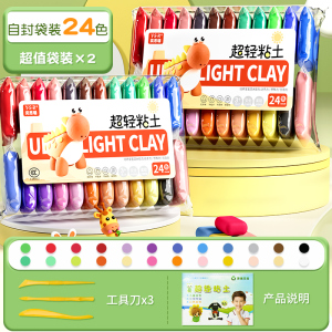 超轻粘土儿童无味食品彩泥24色橡皮泥幼儿园级多色黏土无毒专用玩具