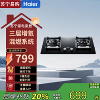 海尔一级能效双眼燃气灶JZT-Q2BE5 5.2kW大火力精准控火安全防爆钢化玻璃面板嵌入式设计