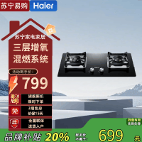 海尔一级能效双眼燃气灶JZT-Q2BE5 5.2kW大火力精准控火安全防爆钢化玻璃面板嵌入式设计