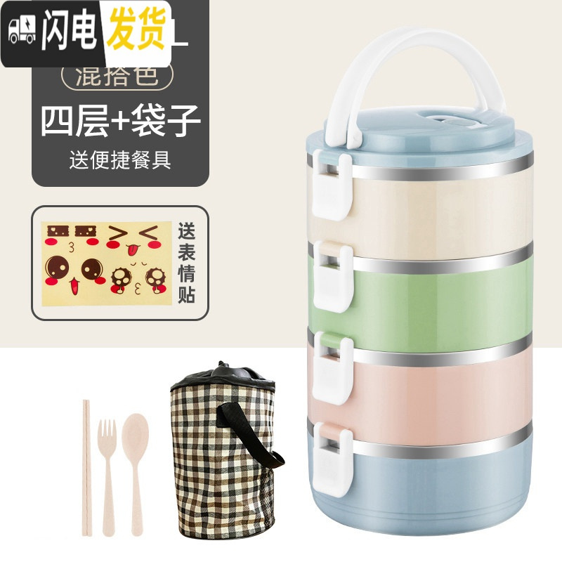 三维工匠不锈钢饭盒保温便携分格上班族成人可爱便当盒学生多层带盖保温桶 四层北欧混色+餐具+保温袋级款