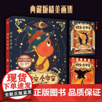 晚安,全宇宙 在星星人的梦幻世界 每位读者能获得宁静的治愈感给依旧拥有童心的人创造一个浪漫童话世界磨铁图书正版书籍