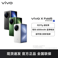 vivo X Fold5 钛度 16GB+512GB 全网通5G手机折叠屏商务旗舰手机轻办公拍照神器