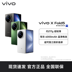 vivo X Fold5 钛度 16GB+512GB 全网通5G手机折叠屏商务旗舰手机轻办公拍照神器