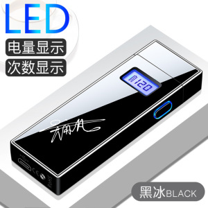 网红双电弧打火机充电电量显示创意个性防风高档男士送男友礼物潮
