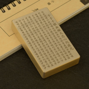 铜语纯黄铜实心乾隆手写心经全文镇纸深雕刻字金属镇尺文创礼品
