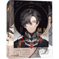 [正版新书][亲签版随机掉特签] 正版 灰瞳侦探 未来危机 郑星 小红书博主 口罩君的书房star Ai科幻悬疑推理小