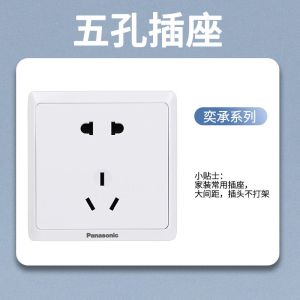 松下开关插座奕承系列86型面板五孔插座空调16A单开双联三联双控荧光灯开关瓷白双USB手机电源WSF122