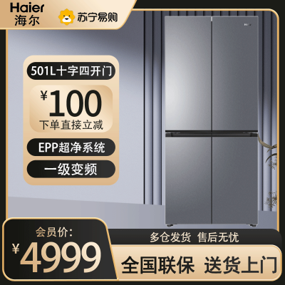 海尔(Haier)山茶花冰箱501升超薄零嵌 全空间保鲜科技 干湿分储EPP超净系统BCD-501WGHTD1BXTU1