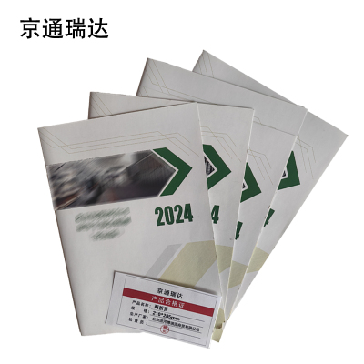 京通瑞达 两折页 210x285mm 张