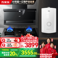 万家乐小鲸喜顶侧三腔油烟机25m³挥手智控自清洗烟灶5.0KW灶17升热水TAK8+KV063B+16RS8(T)天然气