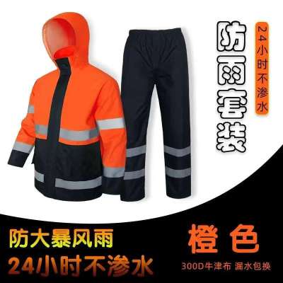 美安明 分体式加厚反光雨衣 YY-02 橙色+藏青裤 件