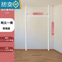 敬平顶天立地衣柜晾衣架置物架置衣架挂衣架落地室内卧室家用伸缩杆子 白两立一横0.7-1.1m 送挑衣杆晾衣杆