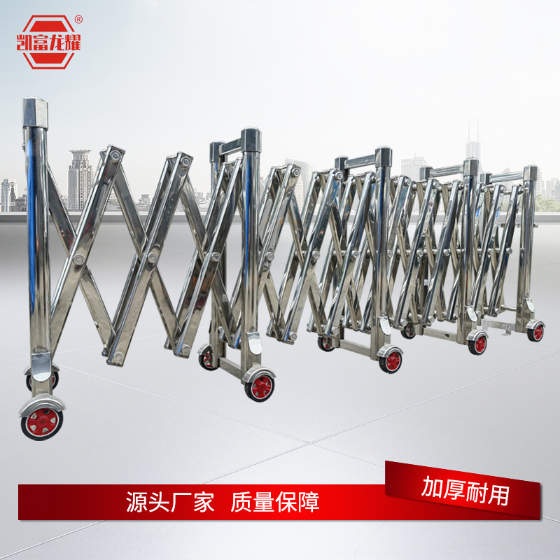 凯富龙耀不锈钢分段伸缩围栏隔离围挡收缩护栏KFLY-007 高0.9米 米