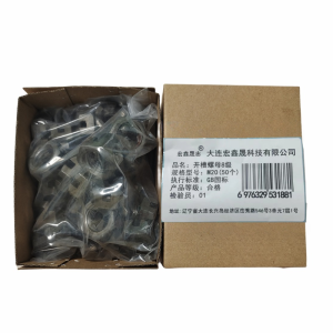 宏鑫晟志 开槽螺母8级 M20(50个) 包