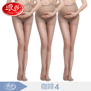 浪莎孕妇丝袜薄款春秋不掉档夏季防勾丝怀孕期托腹黑肉色女连裤袜