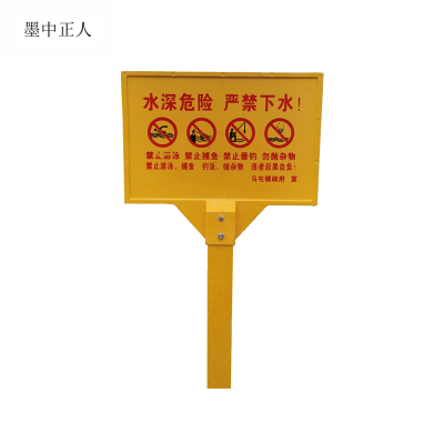 墨中正人电缆警示牌380*600*1250mm块