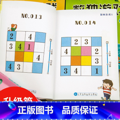 [正版]4册数独游戏书 数独书入门初级儿童数独题本四六九宫格由易到难小学生训练题集入门级填字游戏幼儿园启蒙玩转数独全民