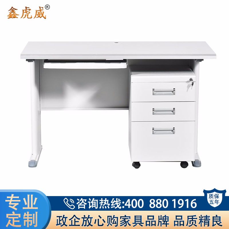鑫虎威 办公家具1.4米右三抽办公桌加厚钢制铁皮电脑桌财务桌子带锁带抽屉写字桌