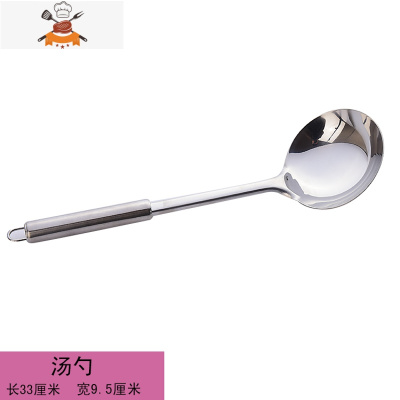 铲勺套装不锈钢铲子勺家用防烫加厚隔热厨房炒菜锅铲厨具漏勺汤勺 敬平 汤勺
