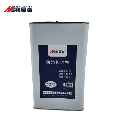 和居态 阻燃疏水抗藻型防污闪绝缘涂料 RTV-II(PRTV) 各色 5KG 桶