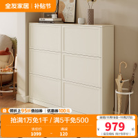 全友家居奶油风简约玄关客厅门厅分区储物翻门式鞋柜家具