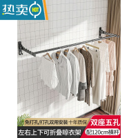 敬平折叠墙上挂晾衣架杆壁挂式免打孔阳台室内卫生间隐形简易伸缩器 黑/双座五孔配120cm横杆[左右上下折叠]晾衣杆