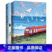 [正版]纸飞机1+2 潭石 小说书青春文学校园爱情书籍小说实体书 谭石新视角图书