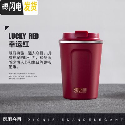三维工匠个性316不锈钢保温咖啡杯保温杯水杯杯具随手便携马克杯 幸运红360362
