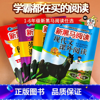 [2本套]现代文阅读+古诗文阅读 小学四年级 [正版]2024版三年级四年级一二五六年级语文英语现代文课外阅读理解强化训