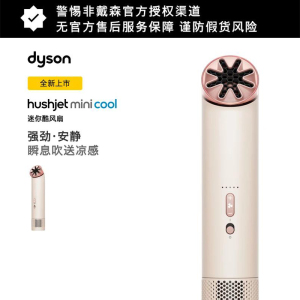 戴森DYSON mini cool便携风扇户外风扇强劲迷你风扇