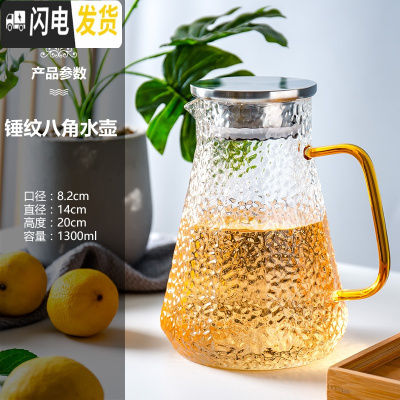 三维工匠日式个性锤纹冷水壶玻璃水壶可高温防爆耐热大容量凉水壶茶壶套装 黄把锤纹八角水壶1300耐热防爆