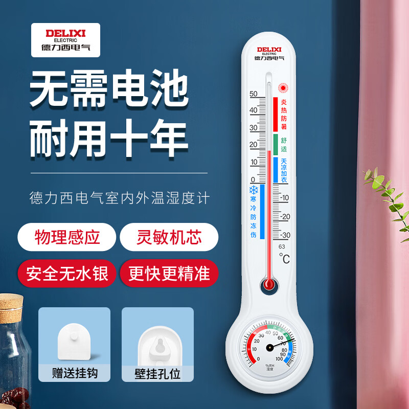 德力西DELIXI高品质工业插座国标安全耐用防水设计家用办公两用