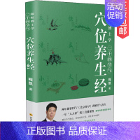 [正版]跟程博士学二十四节气穴位养生经 程凯 著 家庭保健 生活 四川科学技术出版社 图书CJ