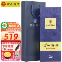宫品海参3A有机淡干海刺参100g(6-10只50g*2)伴手海鲜礼盒装 国产海鲜水产