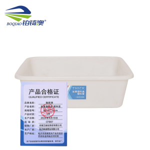 铂锜澳加厚塑料盒 塑料筐