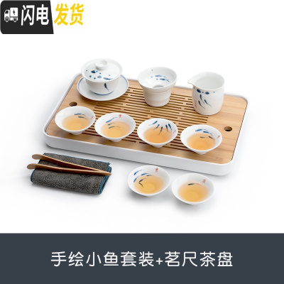 三维工匠 哑光脂白茶具套装 功夫茶具白瓷手绘盖碗茶滤公道杯家用 手绘小鱼套装+茗尺茶盘