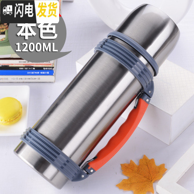 三维工匠户外家用不锈钢保温杯真空大容量男女士水杯保温壶免费刻字 加强1200本色(限拍一个)