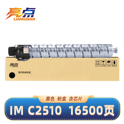 亮点硒鼓IM C2510黑色墨粉 支