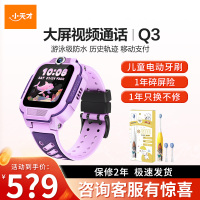 小天才电话手表 Q3桑染紫 4G全网通大屏幕视频通话定位智能男女孩学生Q2A升级手表